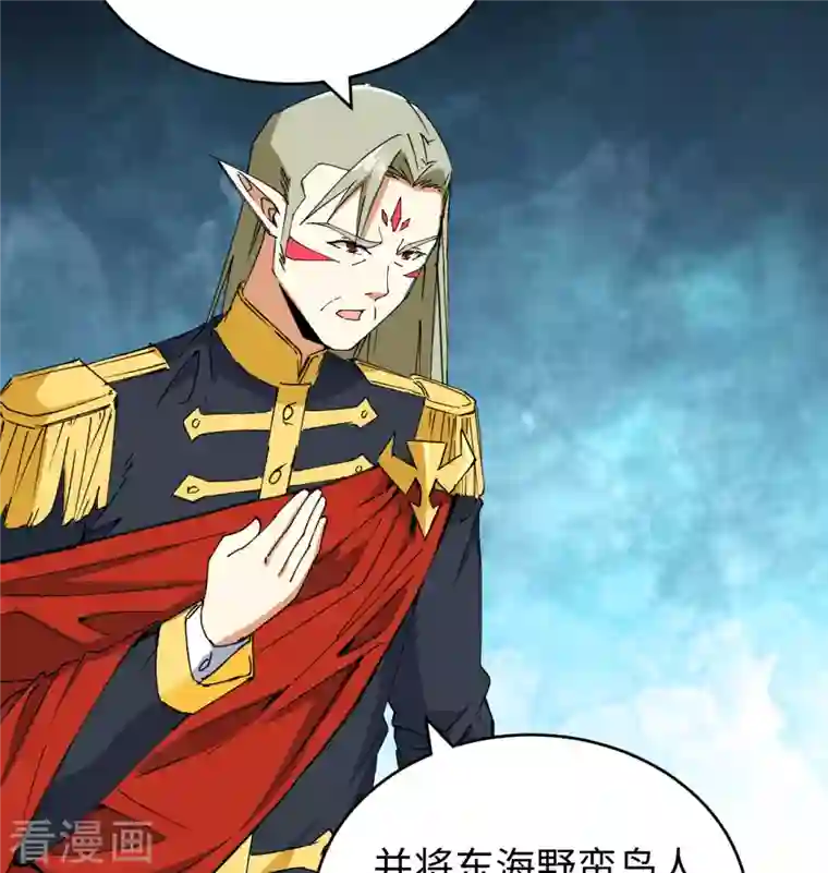 修士之人类边疆第101话 登陆翠星