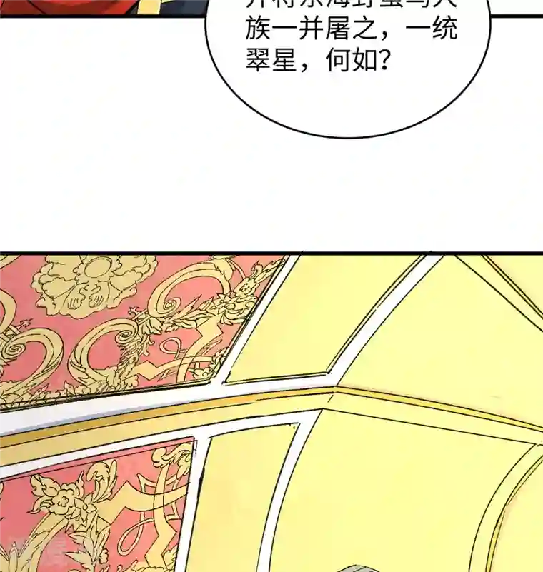 修士之人类边疆第101话 登陆翠星