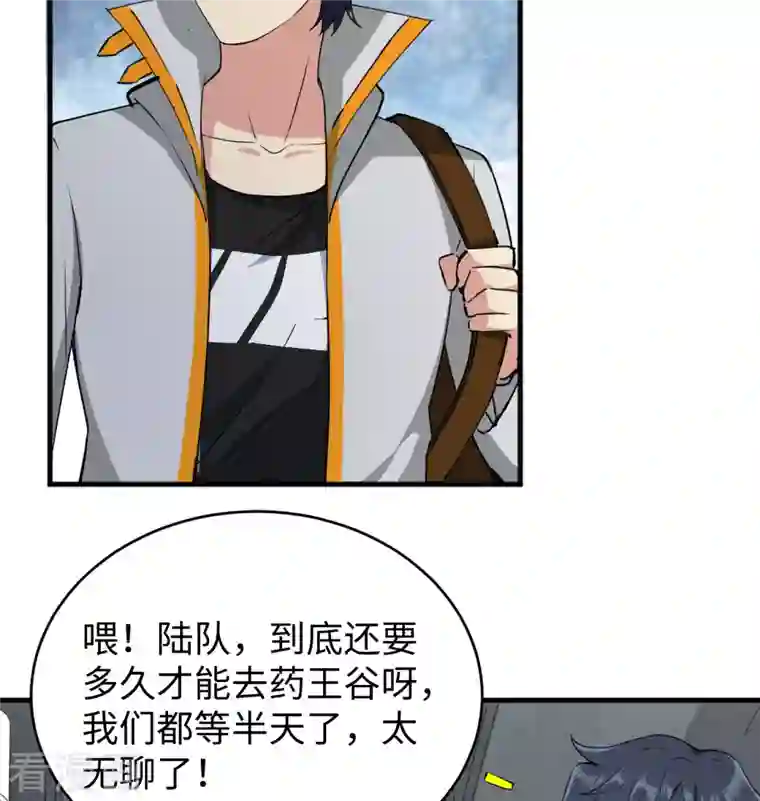 修士之人类边疆第101话 登陆翠星