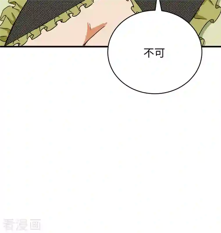 修士之人类边疆第101话 登陆翠星