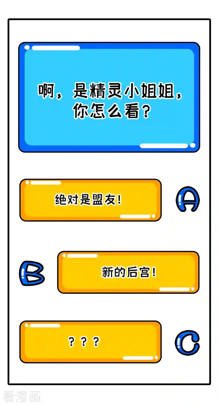 修士之人类边疆第101话 登陆翠星