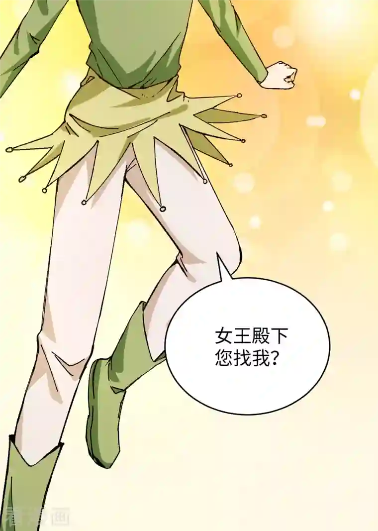 修士之人类边疆第102话 巧救木精灵