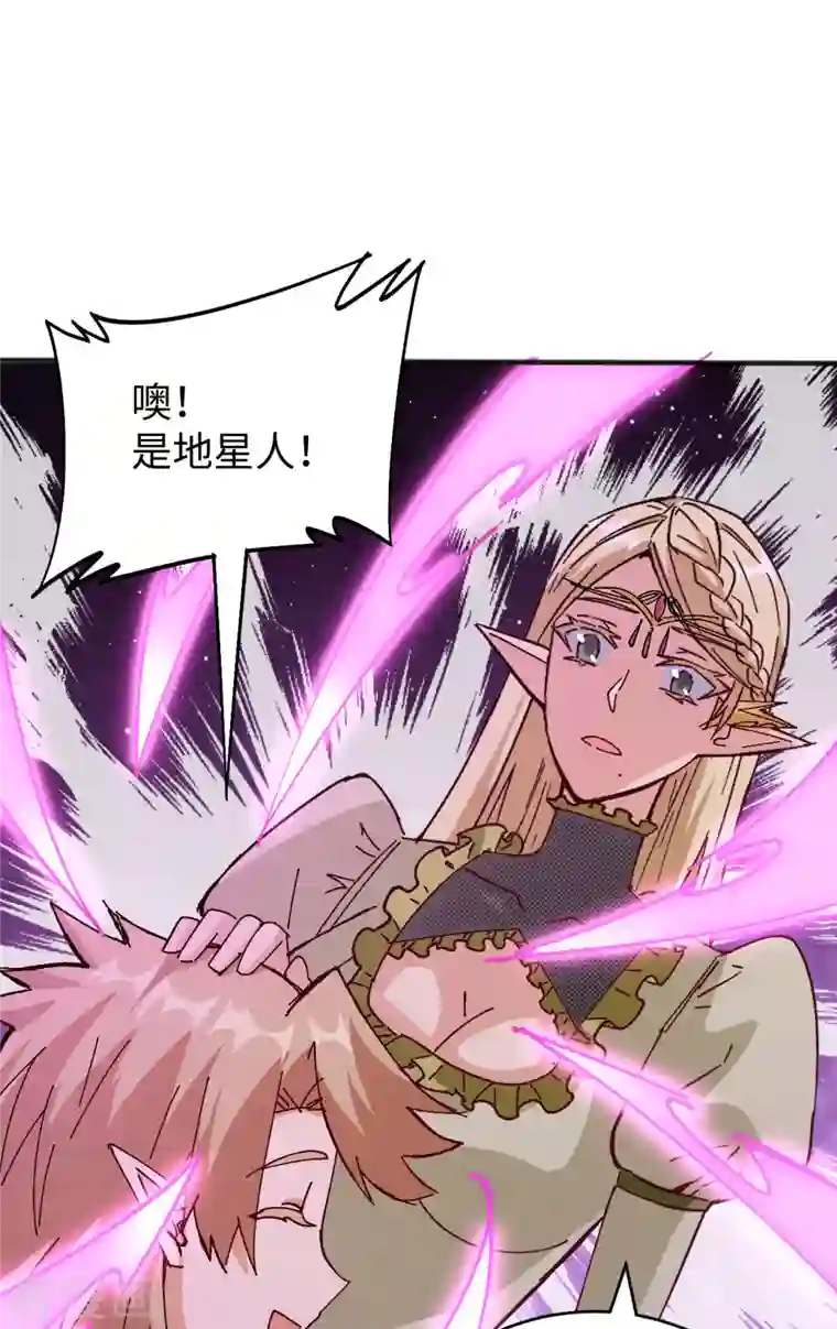 修士之人类边疆第102话 巧救木精灵