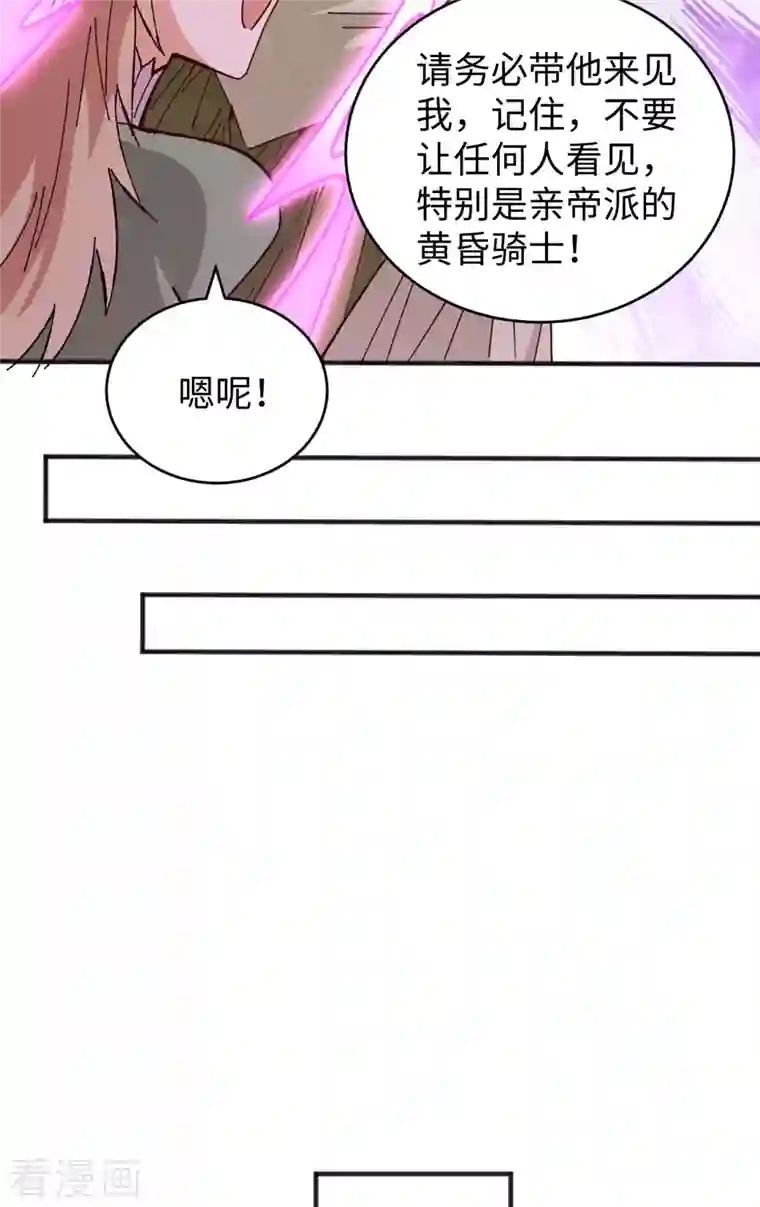 修士之人类边疆第102话 巧救木精灵