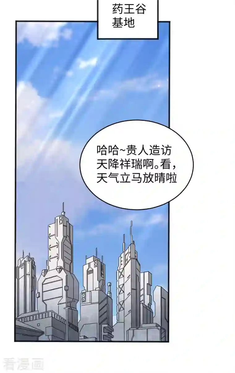 修士之人类边疆第102话 巧救木精灵