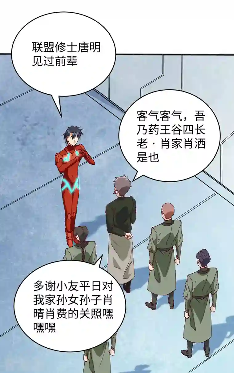 修士之人类边疆第102话 巧救木精灵