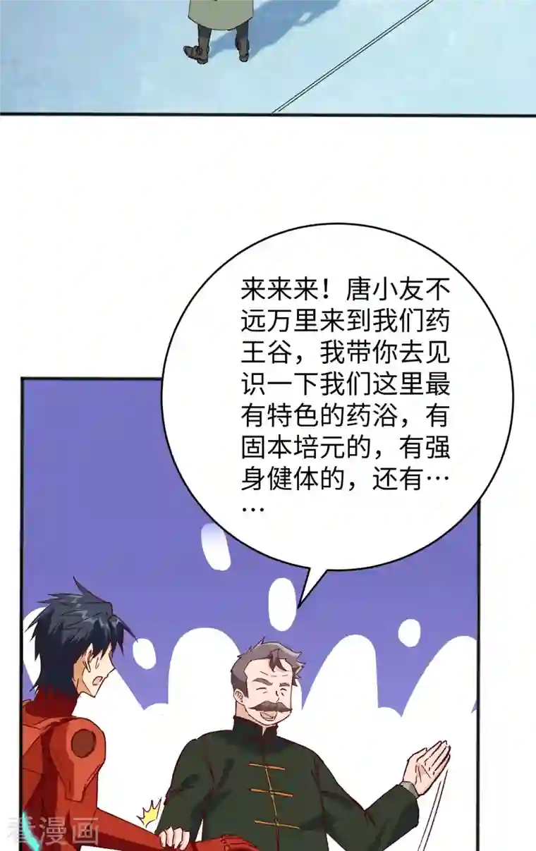 修士之人类边疆第102话 巧救木精灵