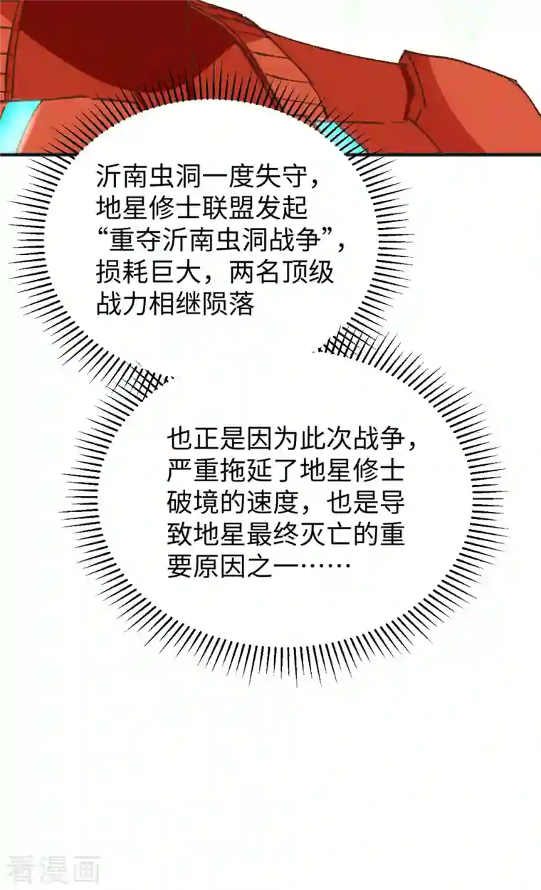 修士之人类边疆第102话 巧救木精灵