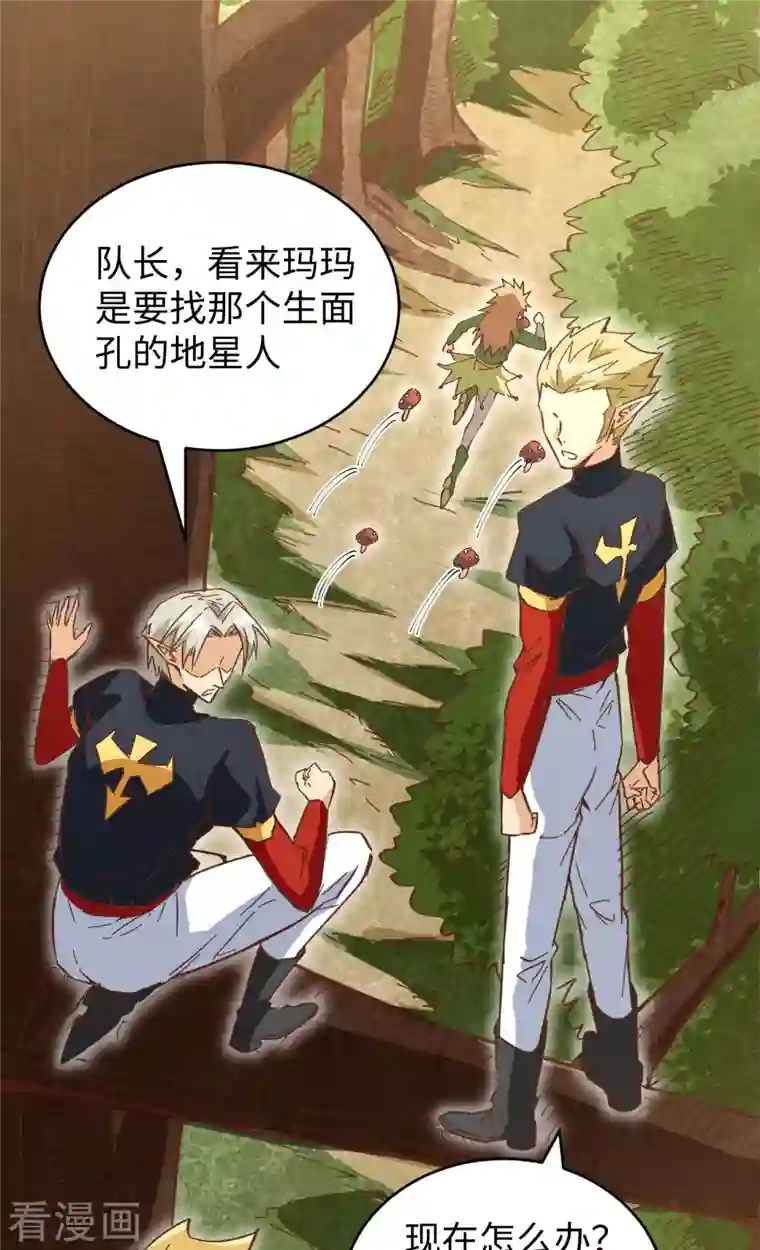 修士之人类边疆第102话 巧救木精灵