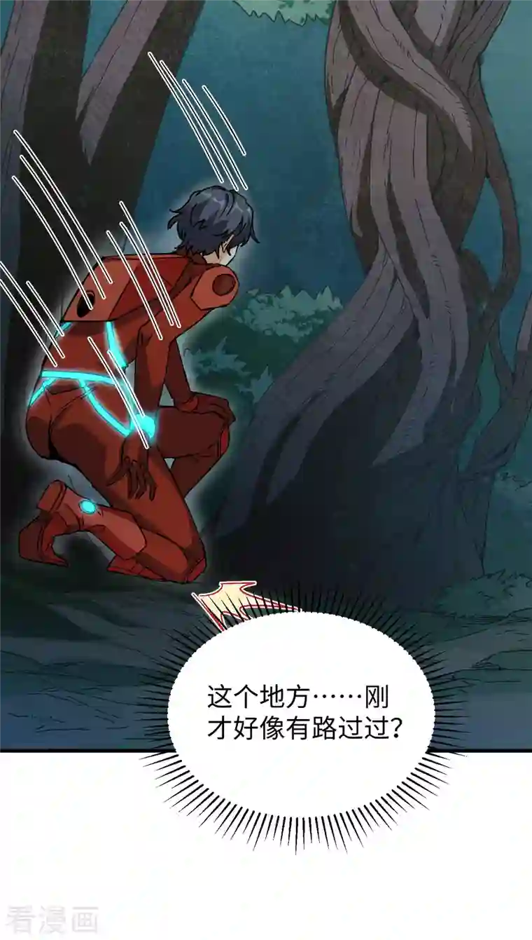 修士之人类边疆第102话 巧救木精灵