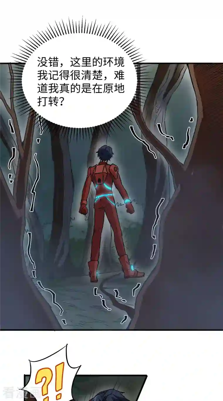 修士之人类边疆第102话 巧救木精灵