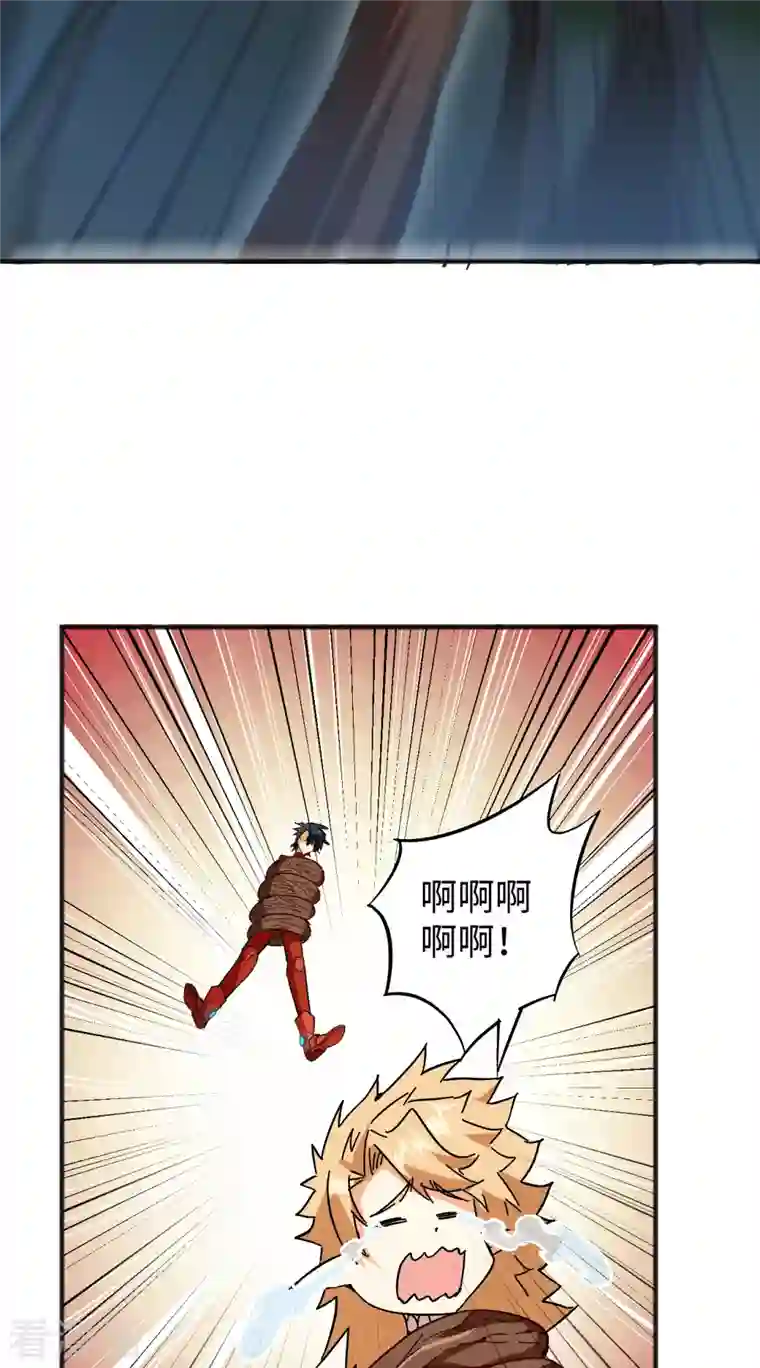 修士之人类边疆第102话 巧救木精灵