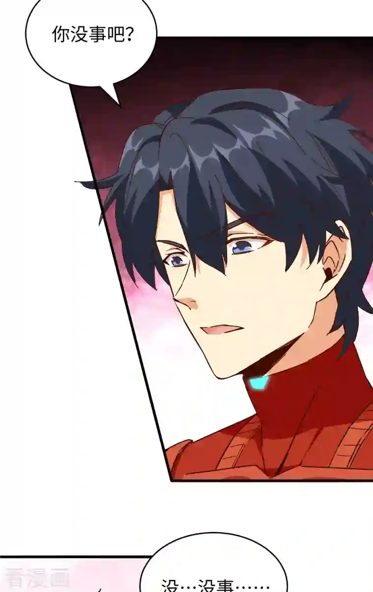 修士之人类边疆第102话 巧救木精灵