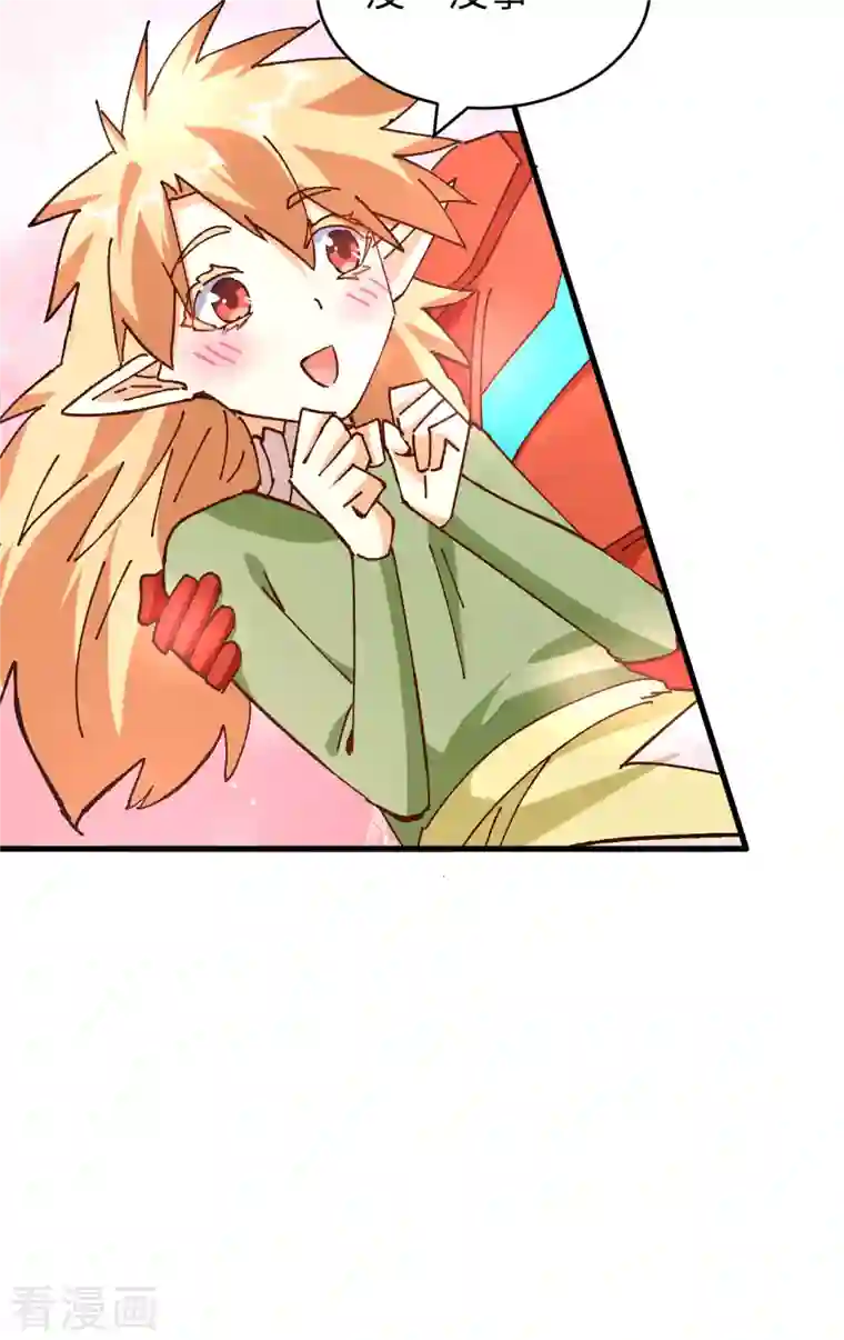 修士之人类边疆第102话 巧救木精灵