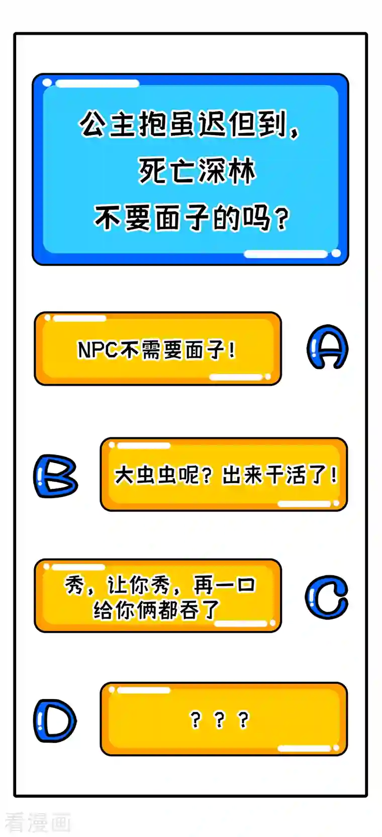 修士之人类边疆第102话 巧救木精灵