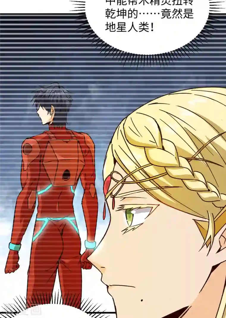 修士之人类边疆第102话 巧救木精灵