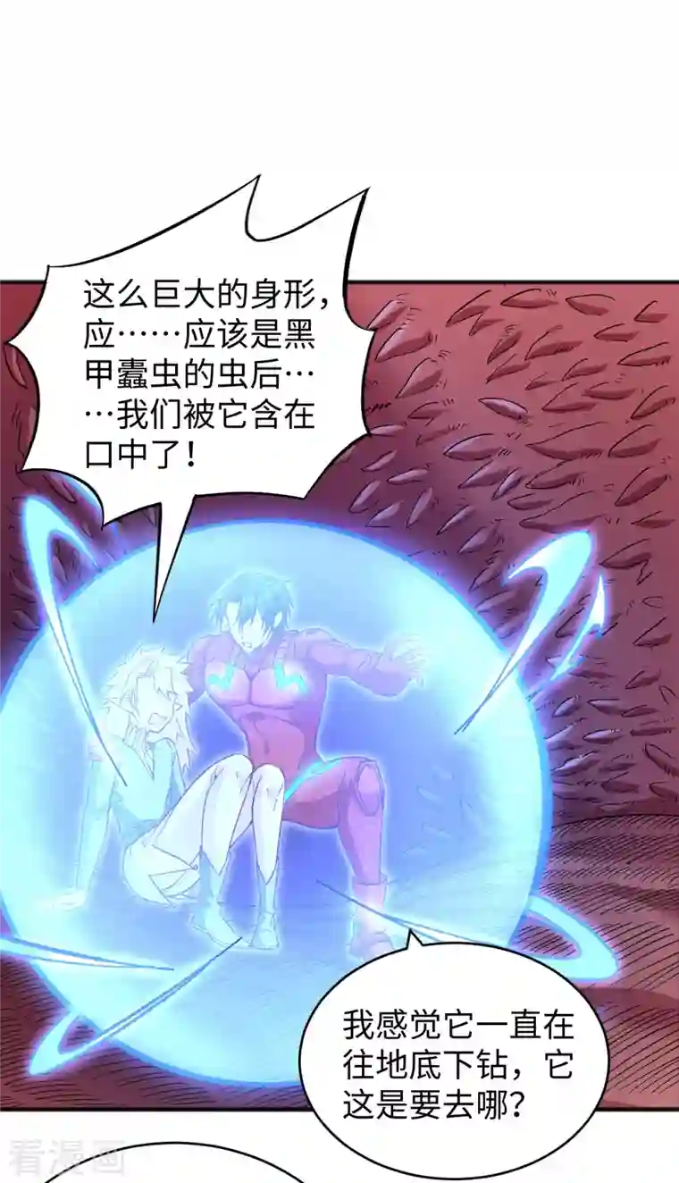 修士之人类边疆第103话 激战黑甲蠹