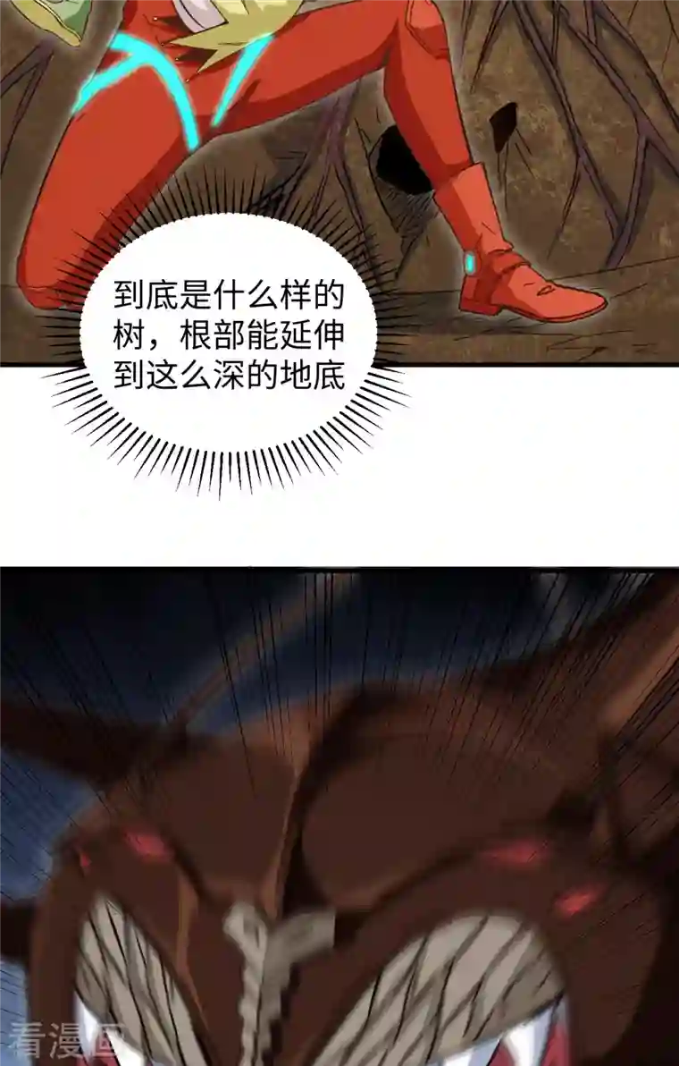 修士之人类边疆第103话 激战黑甲蠹