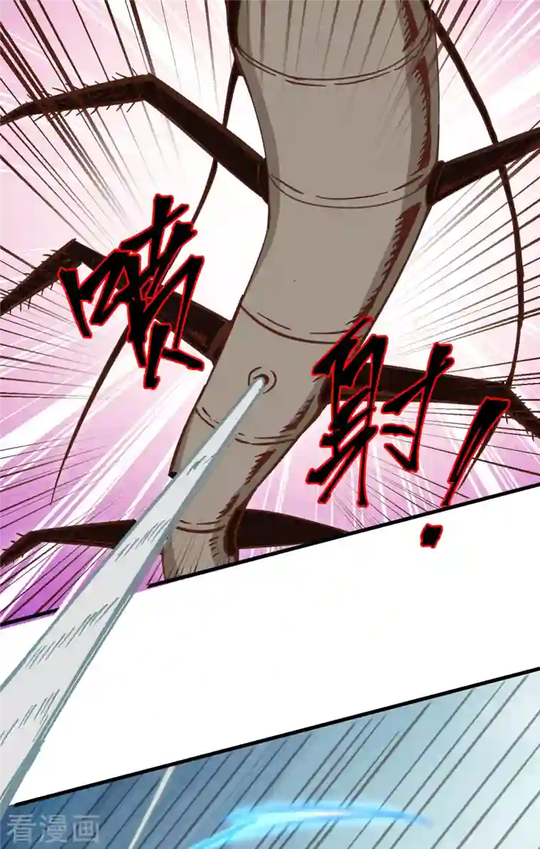 修士之人类边疆第103话 激战黑甲蠹