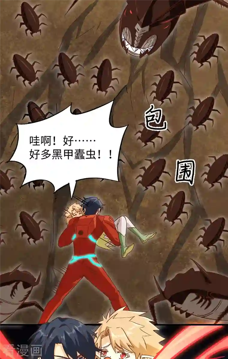 修士之人类边疆第103话 激战黑甲蠹
