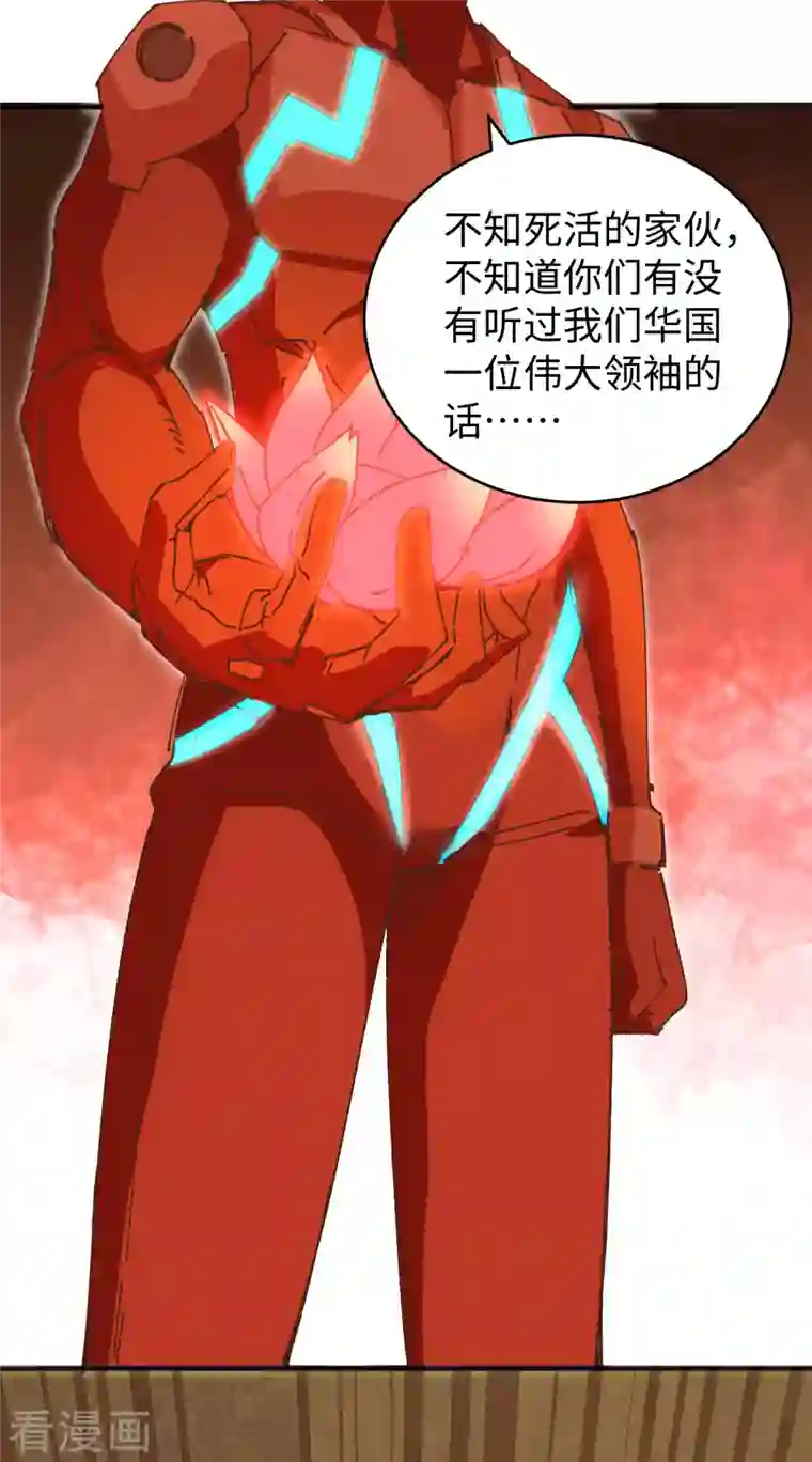 修士之人类边疆第103话 激战黑甲蠹