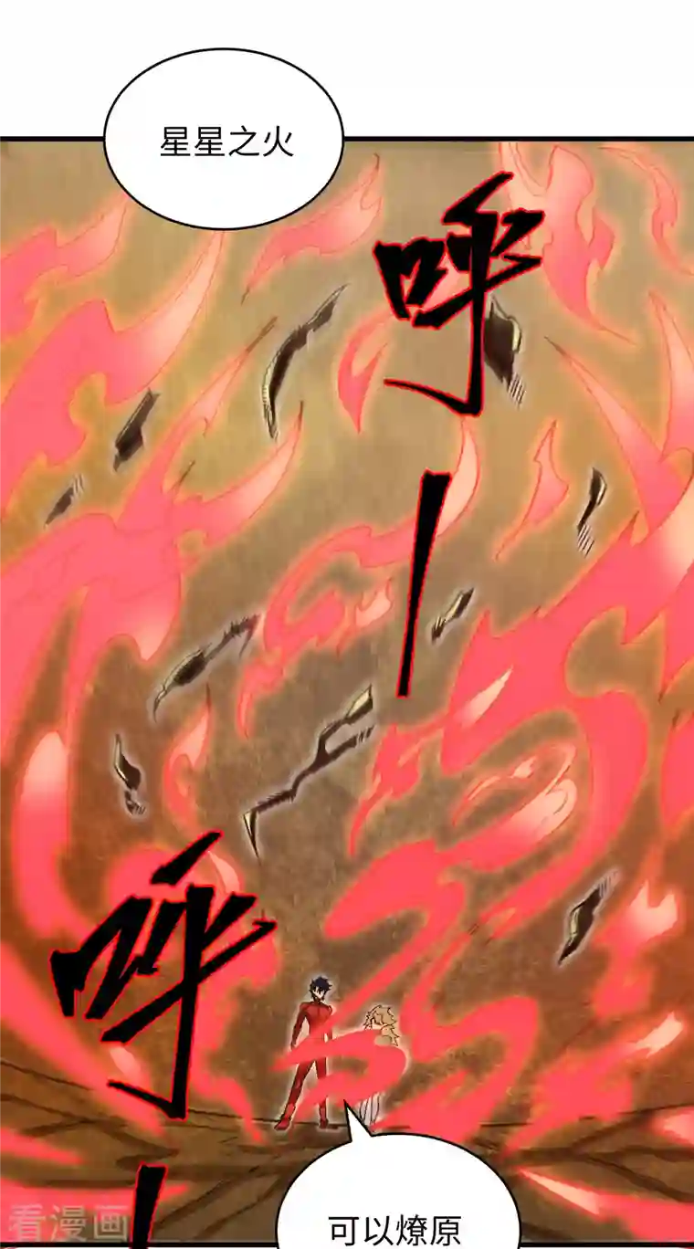 修士之人类边疆第103话 激战黑甲蠹