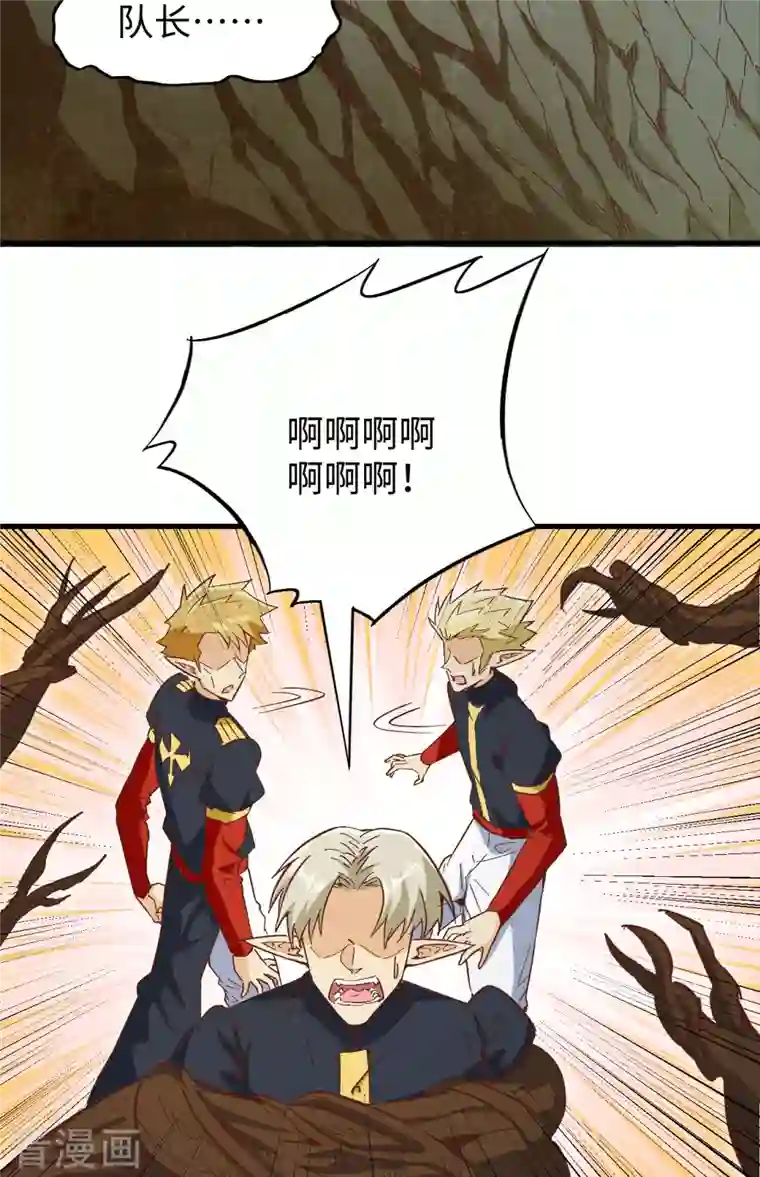 修士之人类边疆第103话 激战黑甲蠹