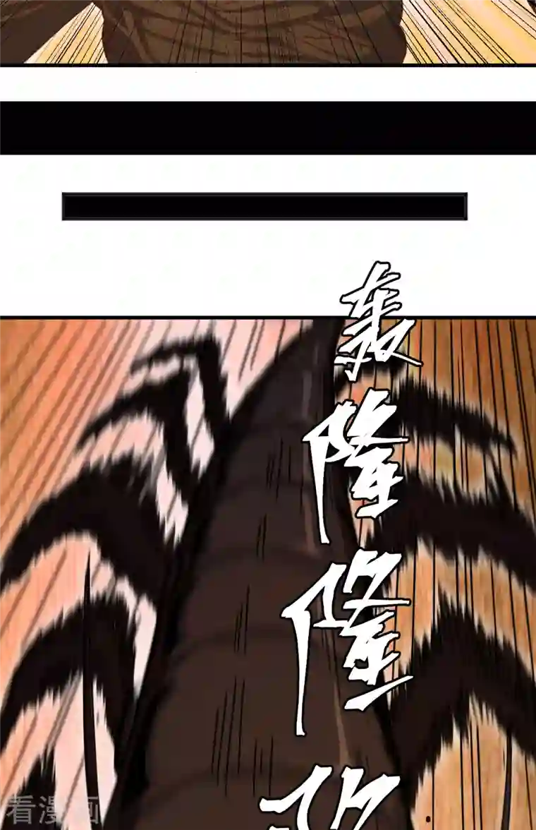 修士之人类边疆第103话 激战黑甲蠹