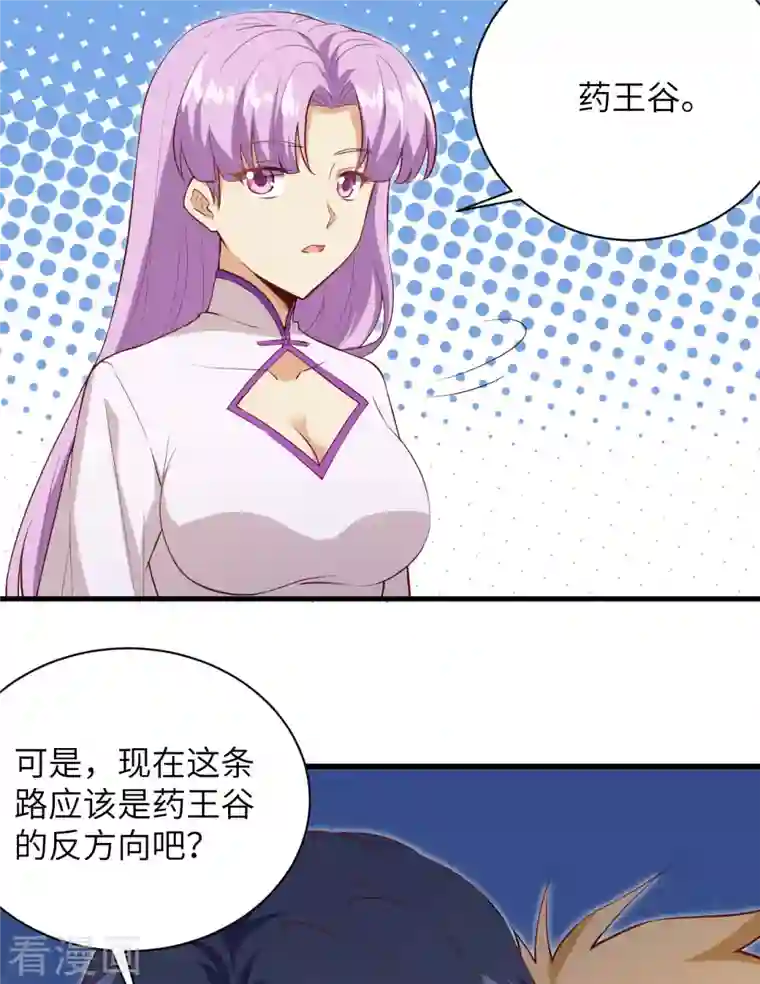 修士之人类边疆第104话 初识灵素