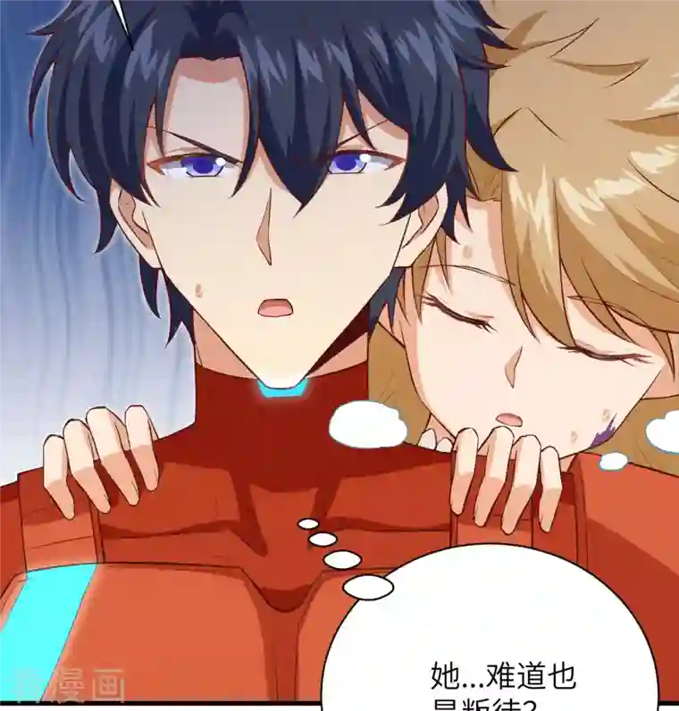 修士之人类边疆第104话 初识灵素