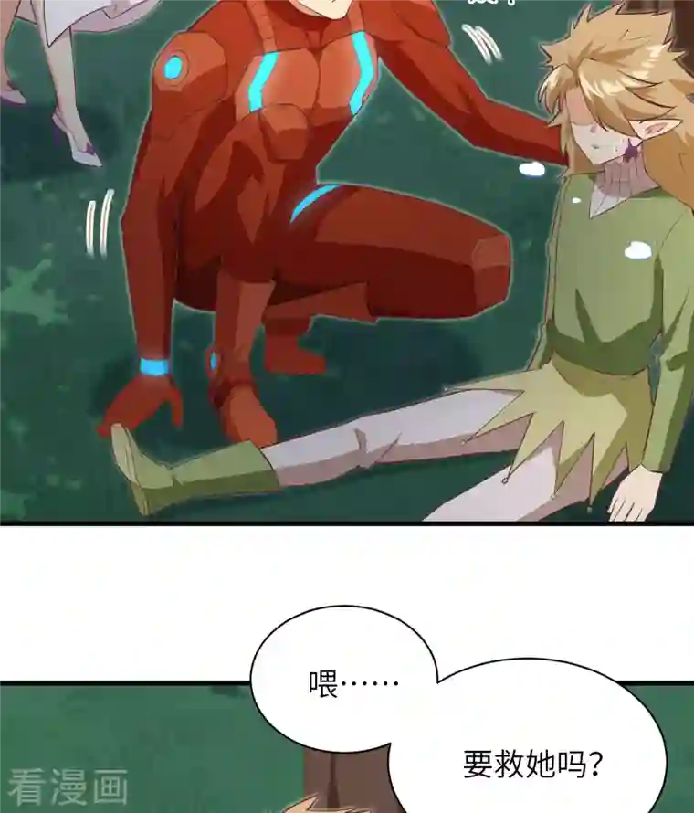 修士之人类边疆第104话 初识灵素