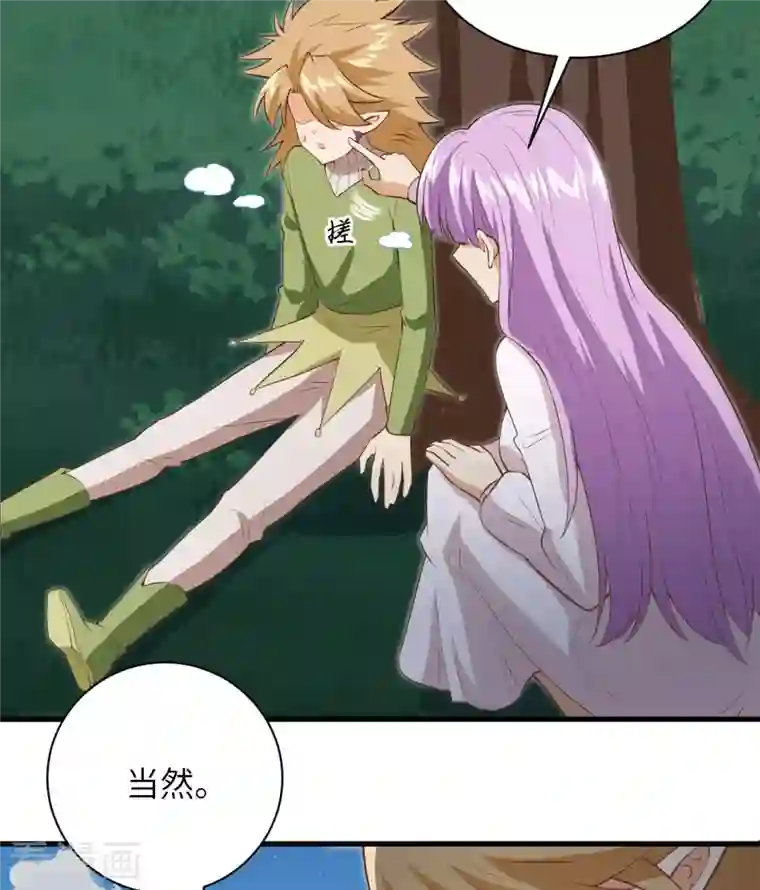 修士之人类边疆第104话 初识灵素