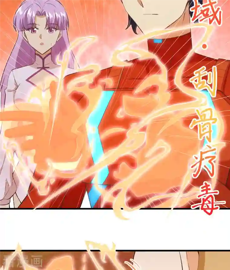 修士之人类边疆第104话 初识灵素