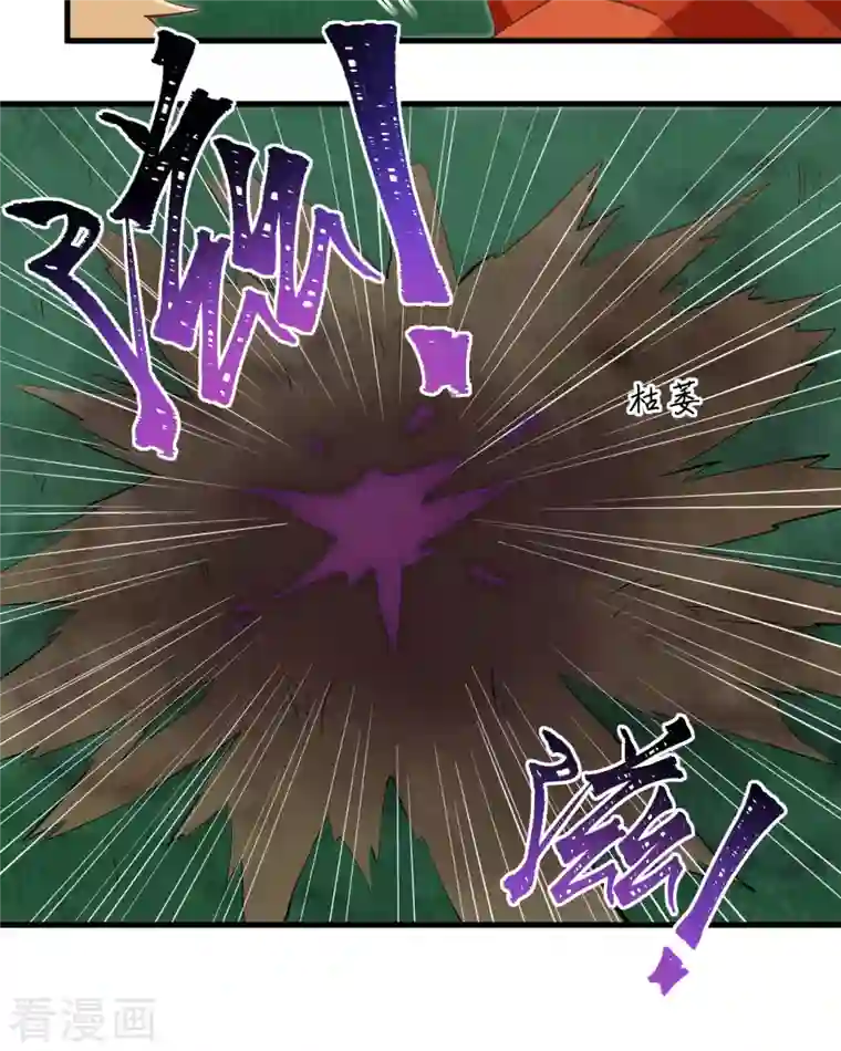 修士之人类边疆第104话 初识灵素