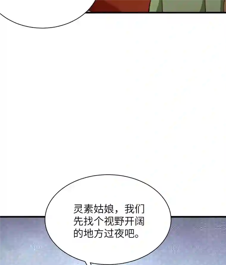 修士之人类边疆第104话 初识灵素