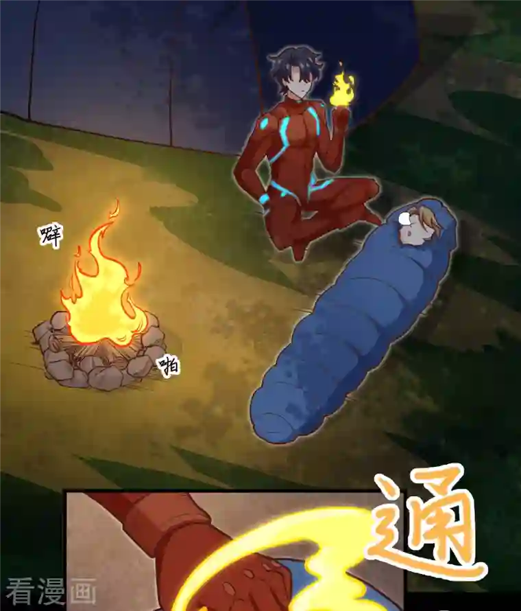 修士之人类边疆第104话 初识灵素