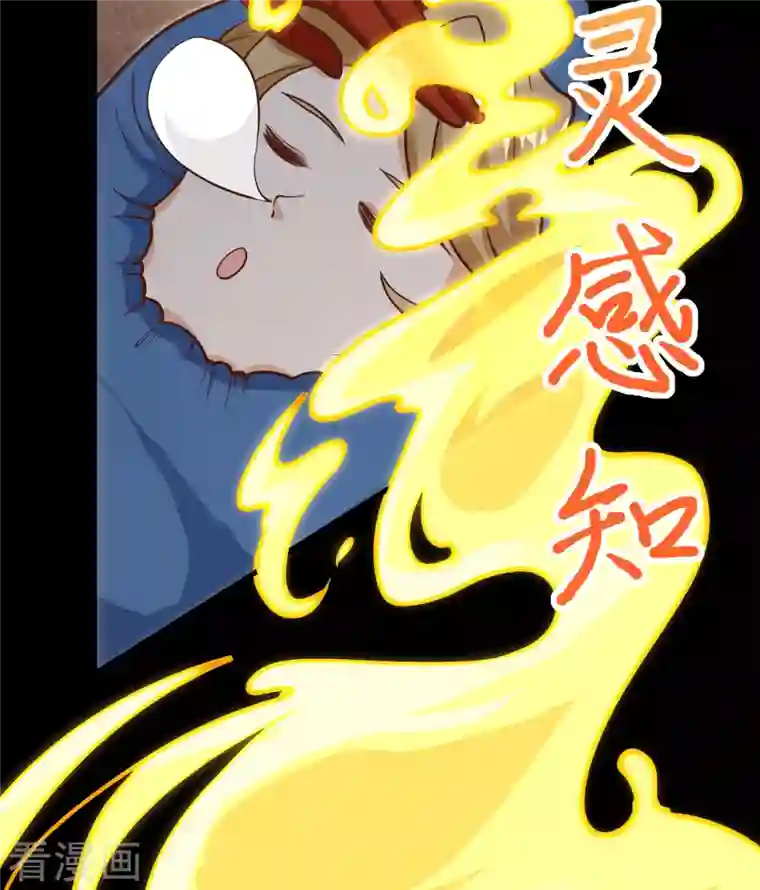 修士之人类边疆第104话 初识灵素