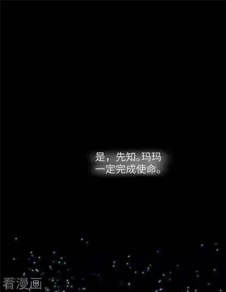 修士之人类边疆第104话 初识灵素