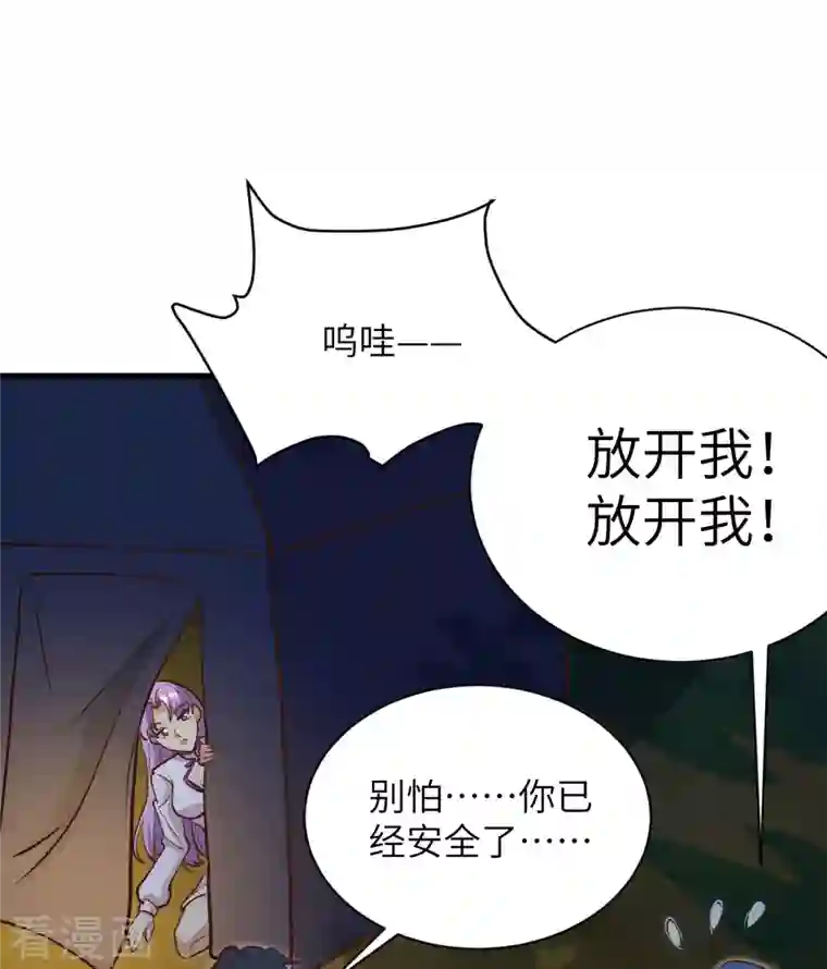 修士之人类边疆第104话 初识灵素