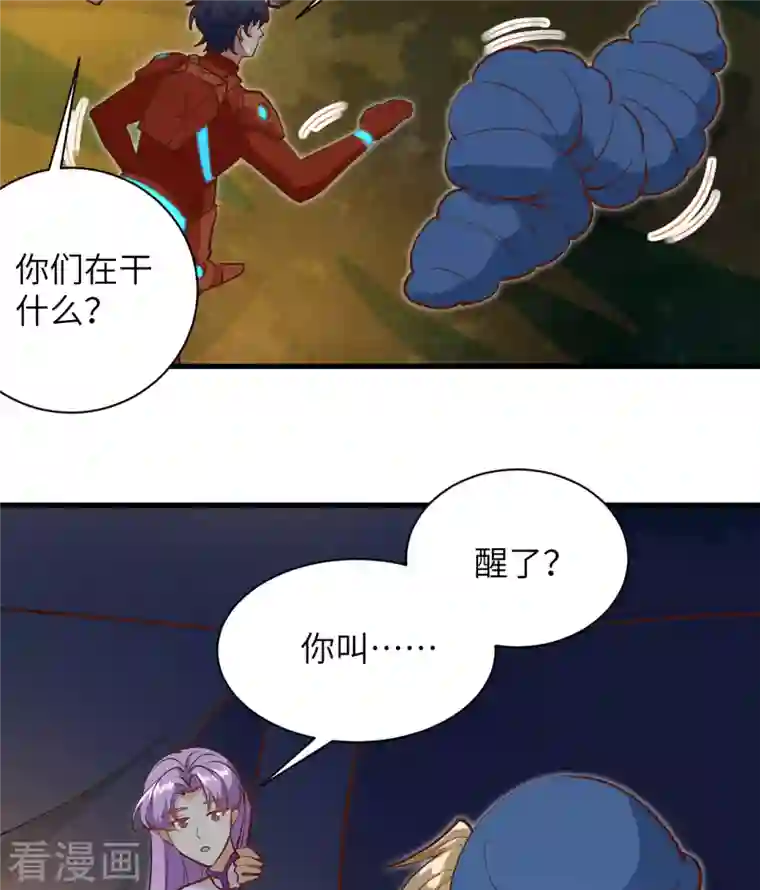 修士之人类边疆第104话 初识灵素