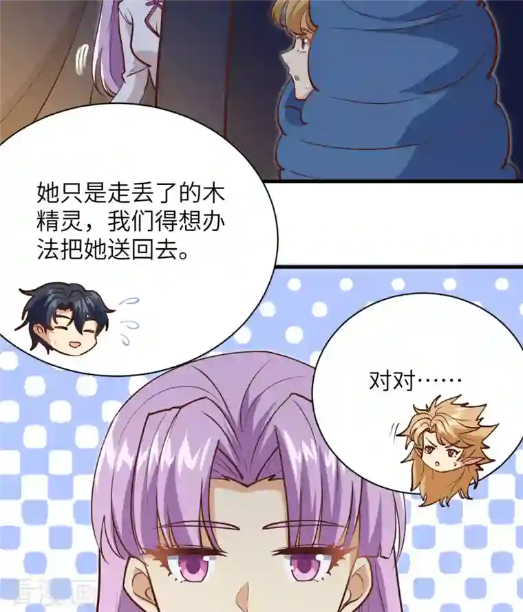 修士之人类边疆第104话 初识灵素