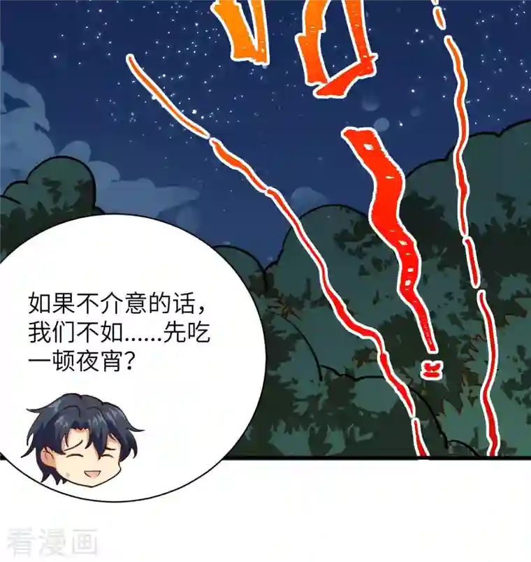 修士之人类边疆第104话 初识灵素