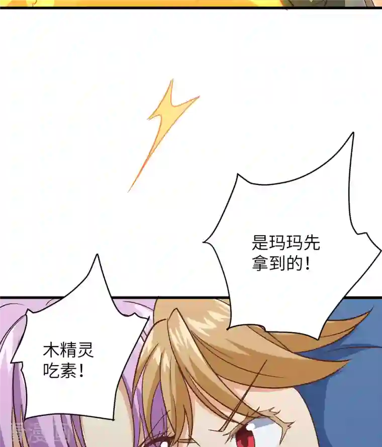 修士之人类边疆第104话 初识灵素