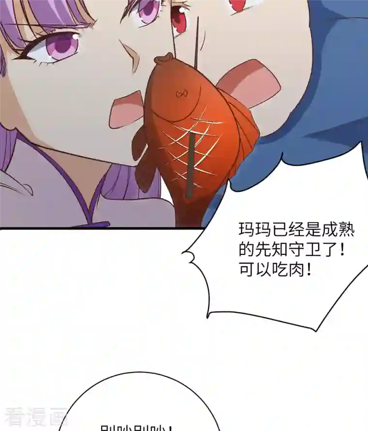 修士之人类边疆第104话 初识灵素