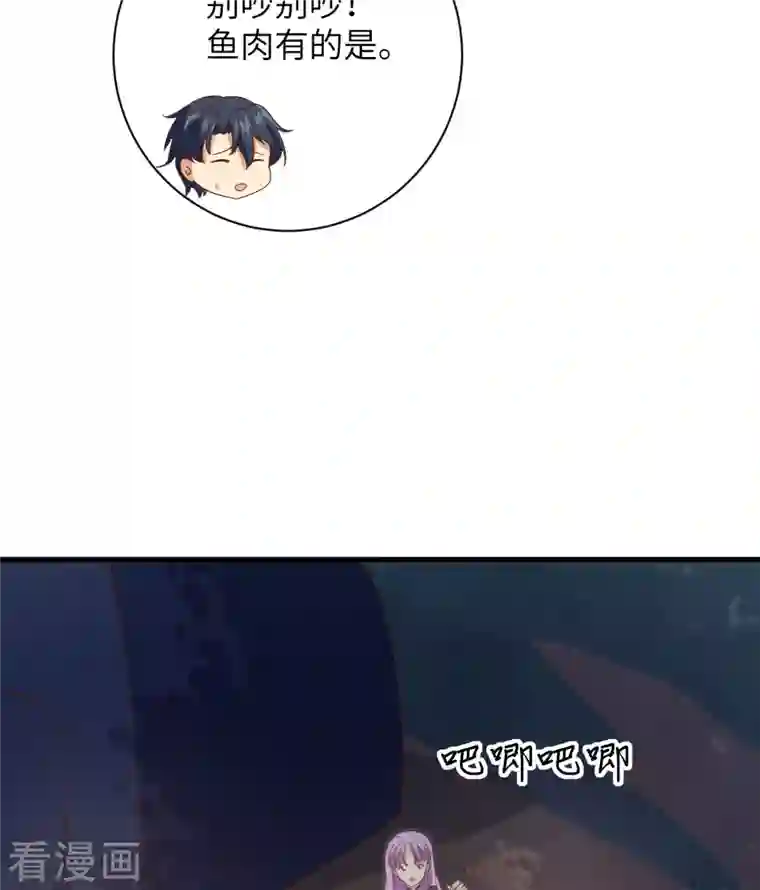 修士之人类边疆第104话 初识灵素