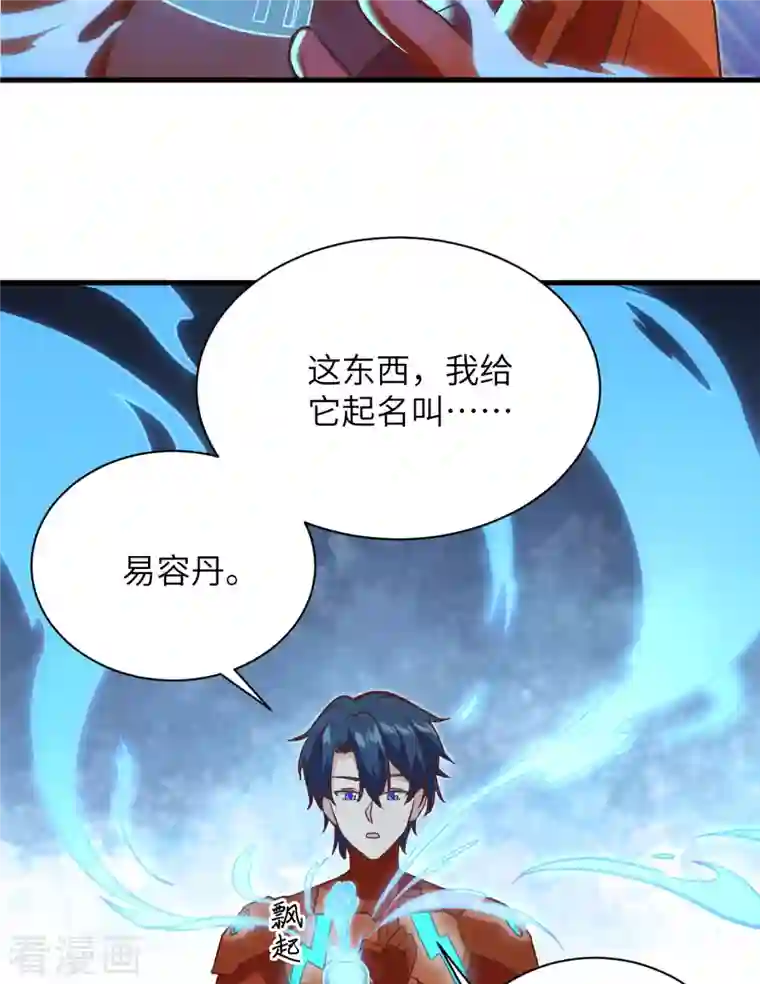 修士之人类边疆第104话 初识灵素