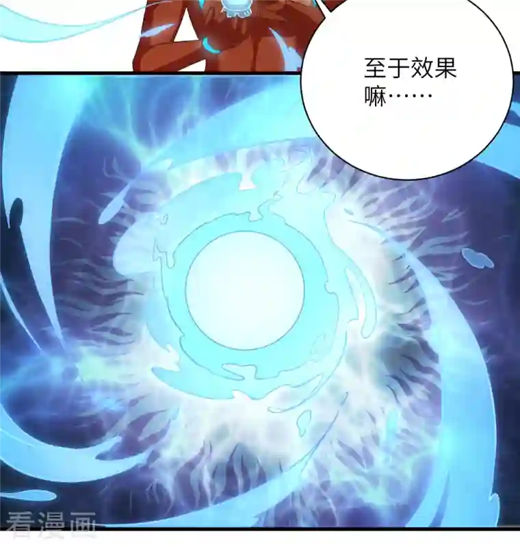 修士之人类边疆第104话 初识灵素