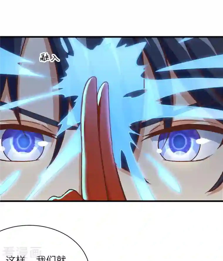 修士之人类边疆第104话 初识灵素