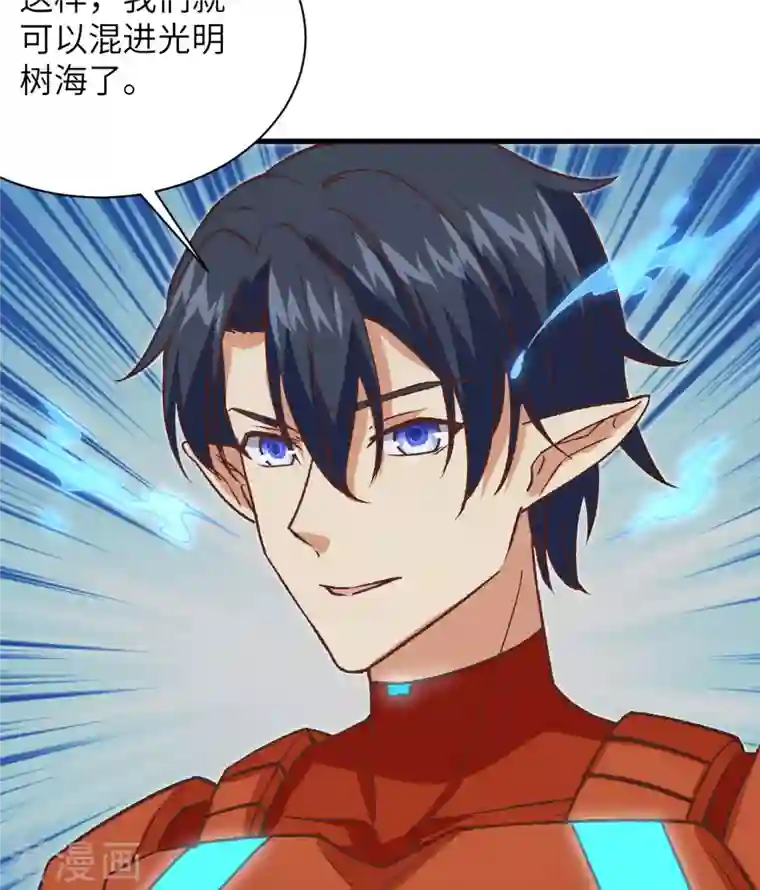 修士之人类边疆第104话 初识灵素