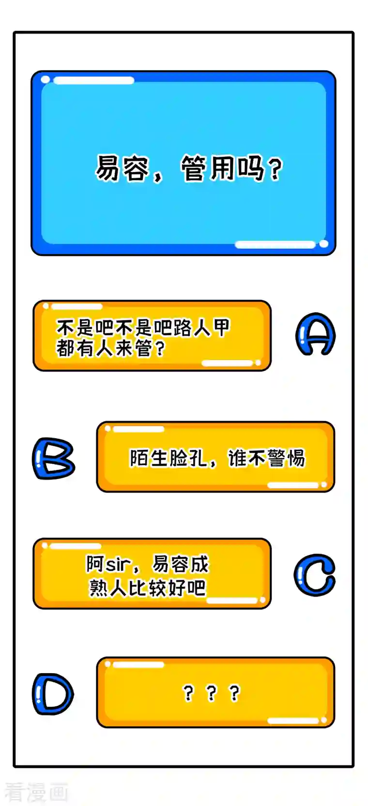 修士之人类边疆第104话 初识灵素